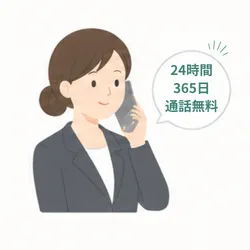 お電話・LINEでご連絡